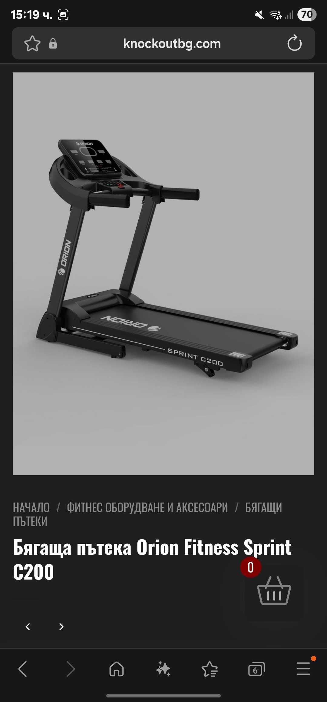 Бягаща пътека Orion Fitness Sprint C200
