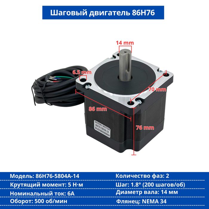 Шаговый двигатель 57BYG250B-D8 (NEMA 23)