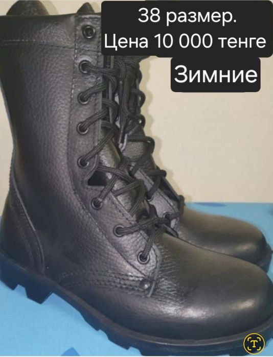 Берцы зимние тёплые