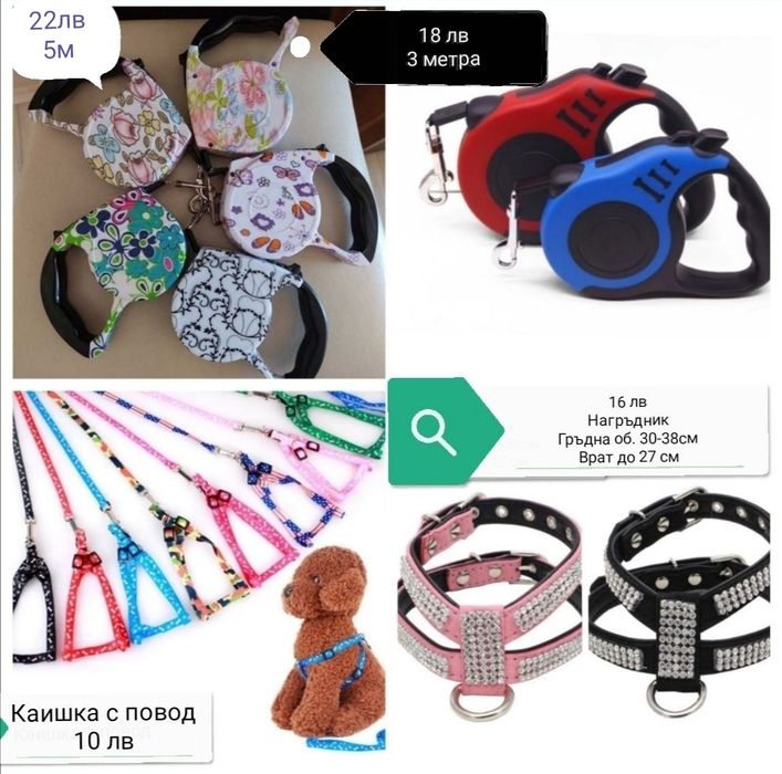 Кучешка дрешка / Дреха за куче / Яке за куче