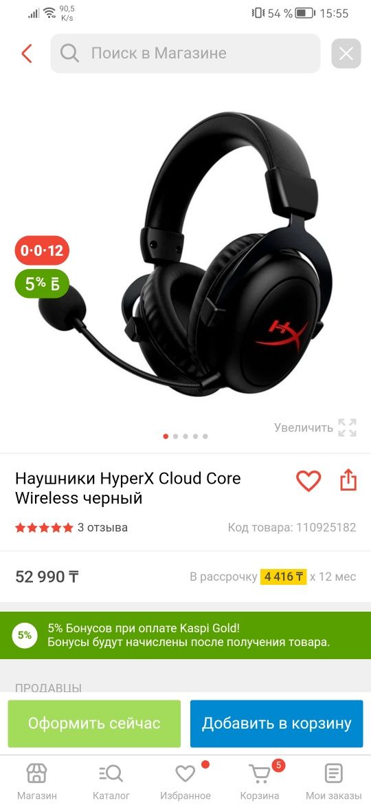 Гарнитура HyperX Cloud Core wireless