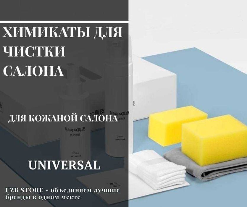 Leather Care+
Профессиональное средство для ухода за кожаным салоном