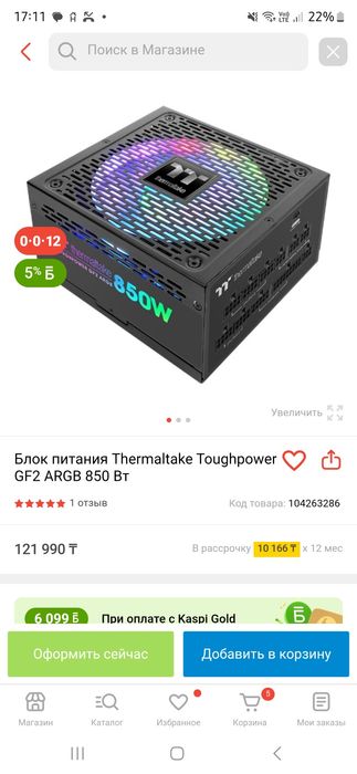 Блок питания на пк