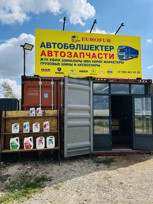 Грузовые запчасти для EUROFURA
