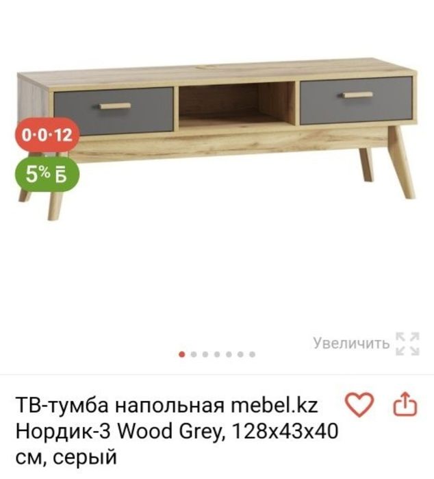 Продам тумбу для телевизора б/у