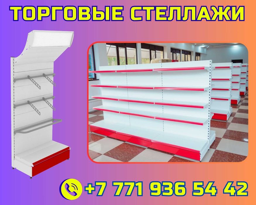 Стеллаж металлический сборный, полка стеллаж, полка металлическая aets