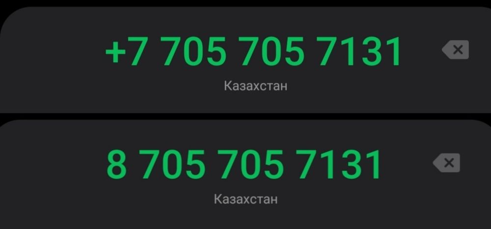 Продаю VIP Номер Билайн!!!