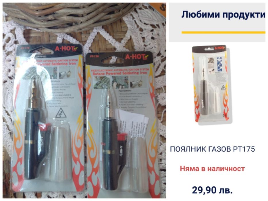 Лот нови инструменти