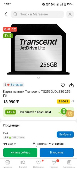 Карта памяти JetDriveLite 330 256GB Transcend For MacBook Pro 13" 14"