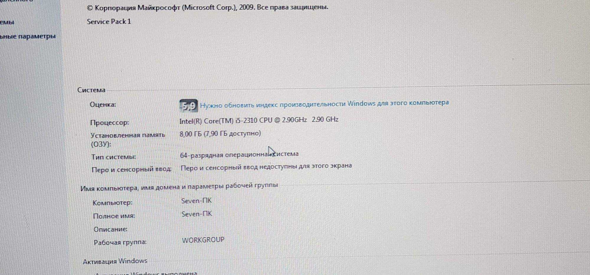 Системный блок intel core I 5