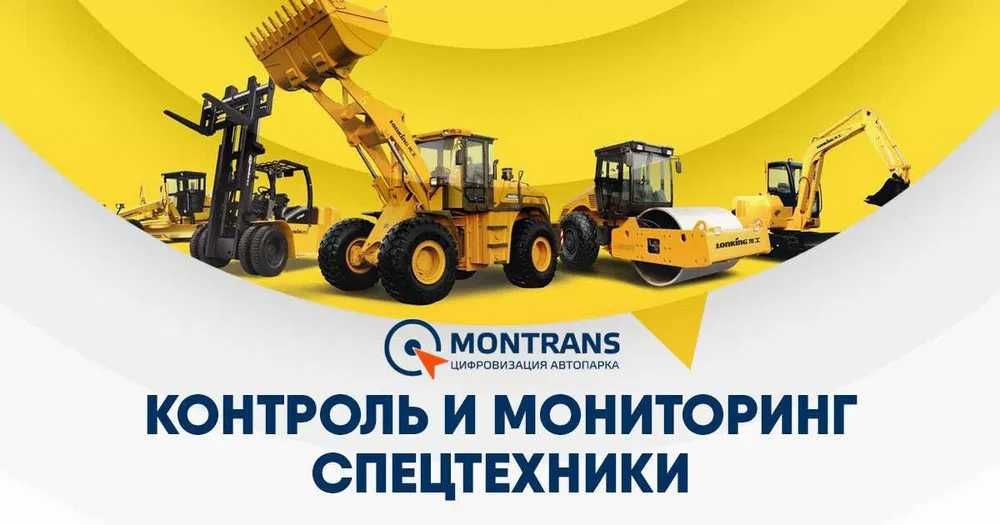 GPS-трекеры для авто в Узбекистане – Контроль, безопасность, экономия!