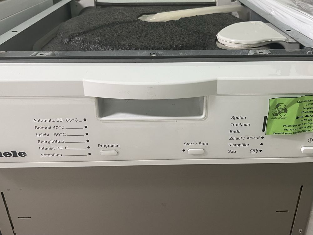 Съдомиялна Miele 45 см за вграждане G1102 SCi