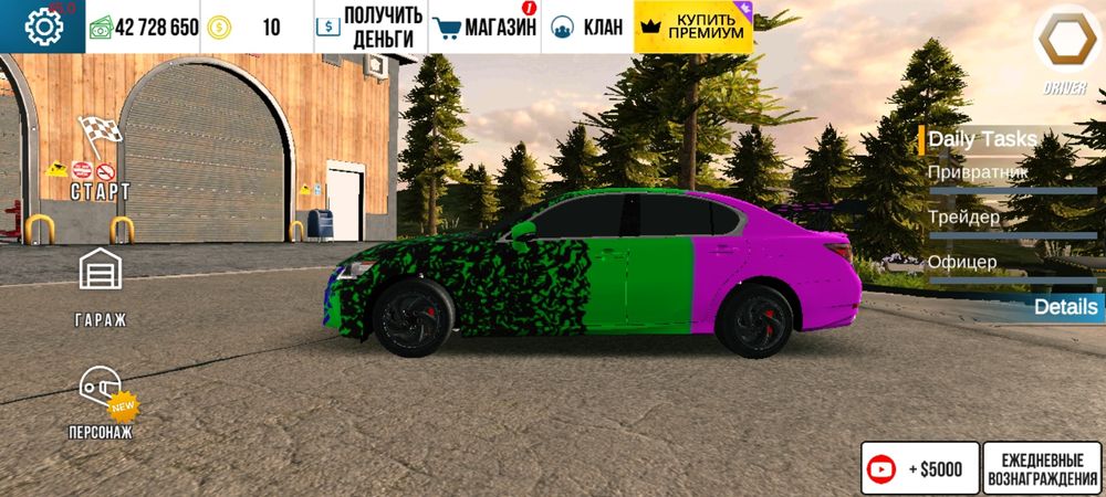 Быстроя не чит в car parking