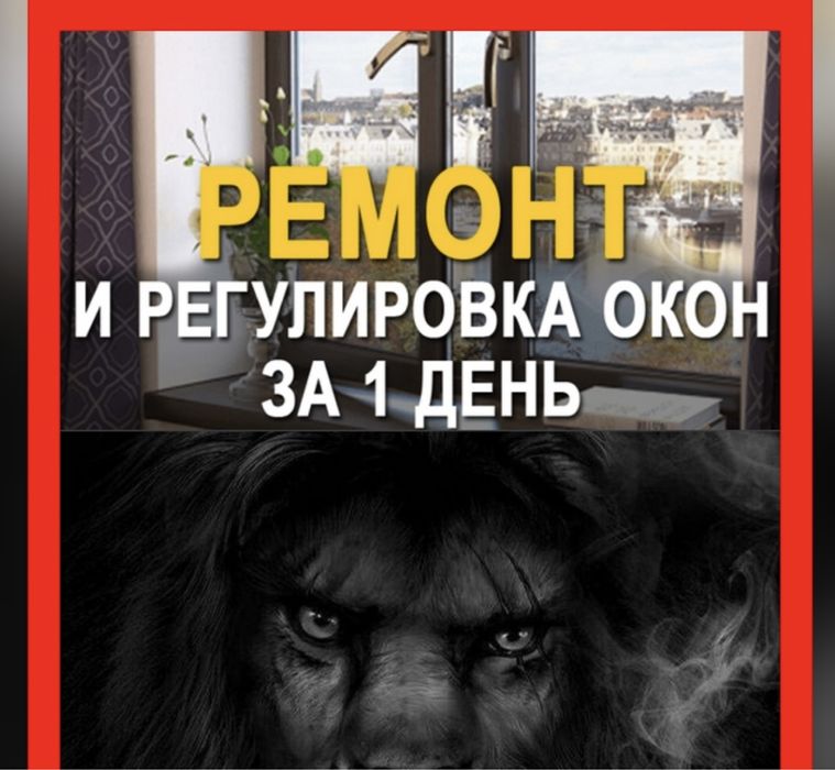 Изготовление москитных сеток. Сетки москитные любых размеров.