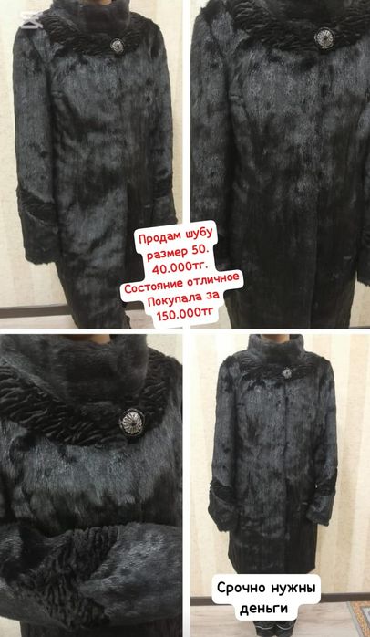 Шуба, черная, очень хорошем состоянии