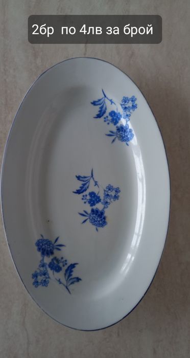 Български порцеланови чинии
