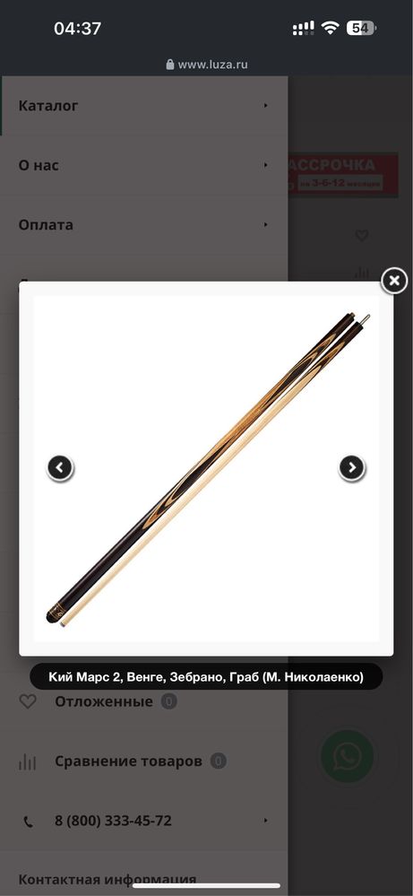 Кий бильярдный kiy billiard