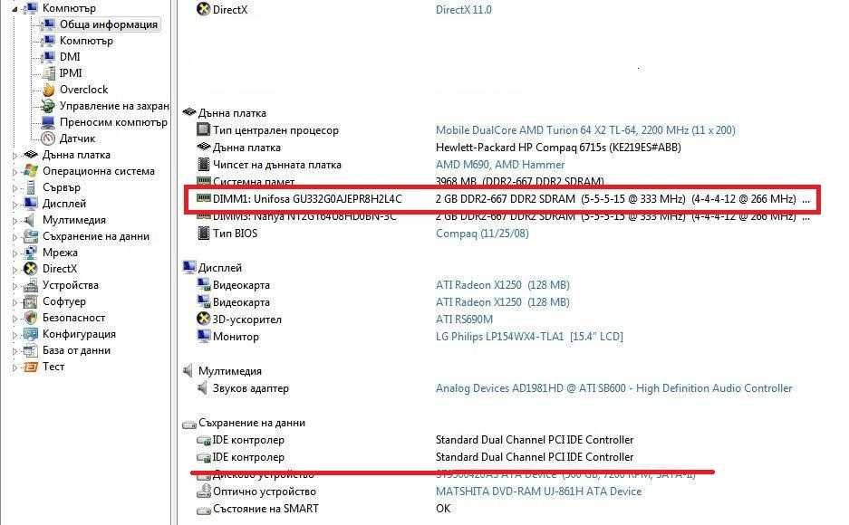Лаптоп HP 6715s - CPU:2х2.2GHz, RAM:2GB