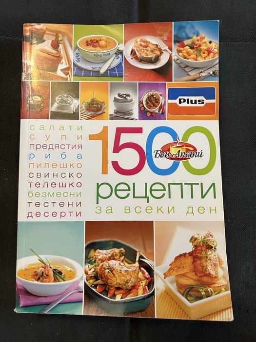 Кулуниарни книги