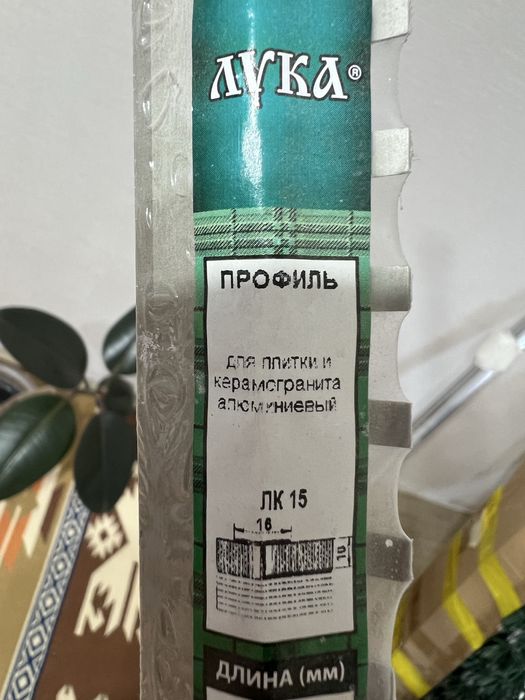 Профиль для стыка ломината и кафеля