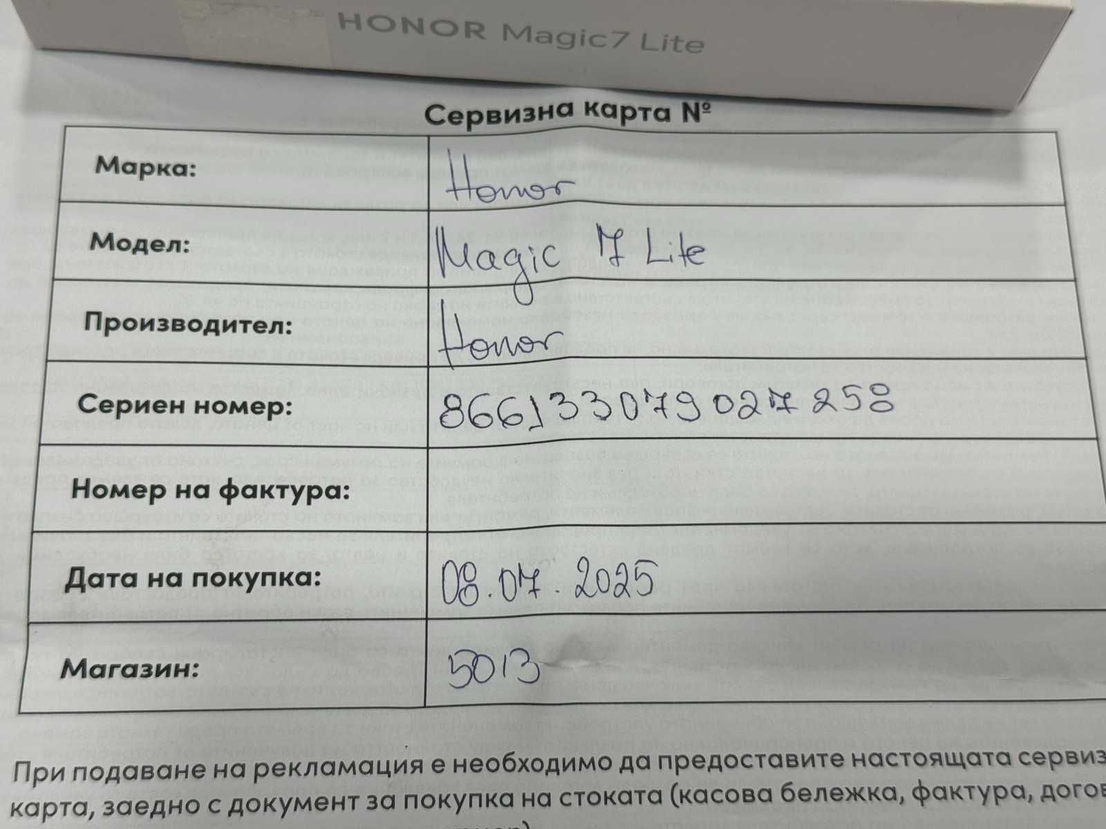 НОВ! ГАРАНЦИЯ! Honor Magic7 Lite 5G 256GB 8GB RAM Dual