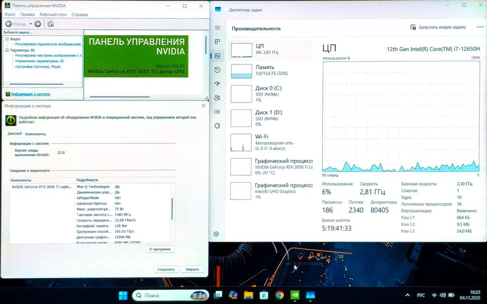 16×ядер Core i7-12 SSD1024GB ОЗУ16ГБ Tuf 
Состояние Хороший как на фот