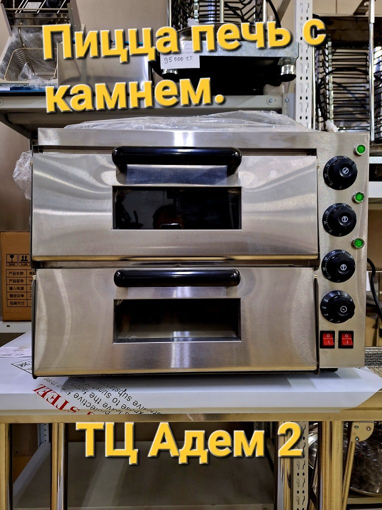 Продаю пицца печи и самса печи, разных модификаций от 70 000 т и выше