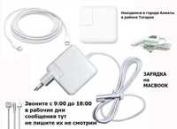 на МАКБУК macbook для magsafe2 зарядка блок питания купить в Алматы от