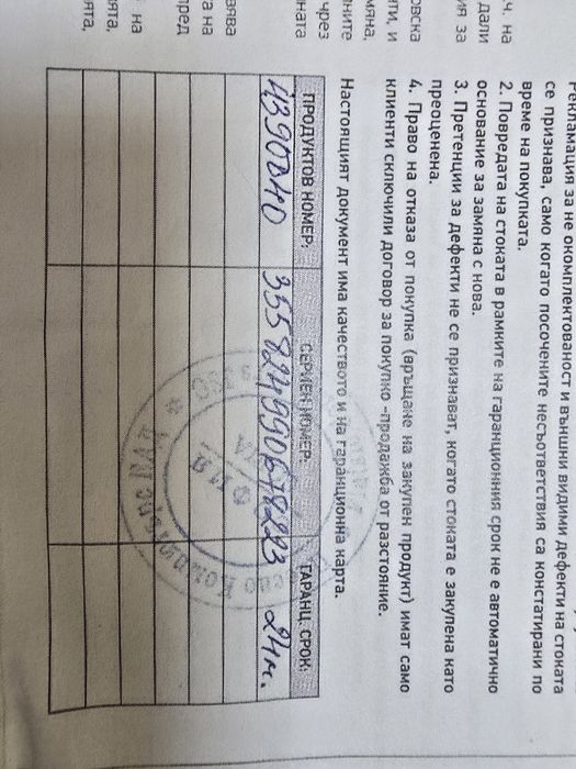 Samsung Galaxy S24 Ultra 12/512 GB  Гаранция Plesio