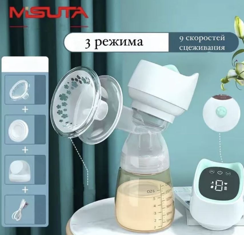 Молокоотсос электрический MISUTA MST0925