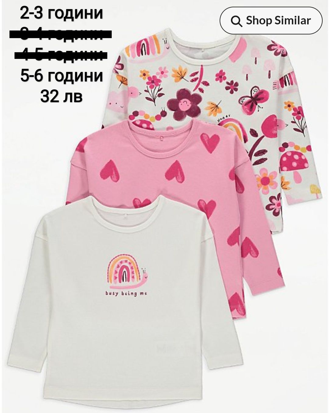 Дрешки за момиченца 2-3 години