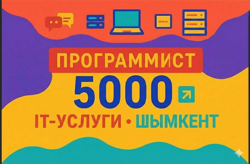 Программист | 1С | IT-услуги | Айтишник | Python |