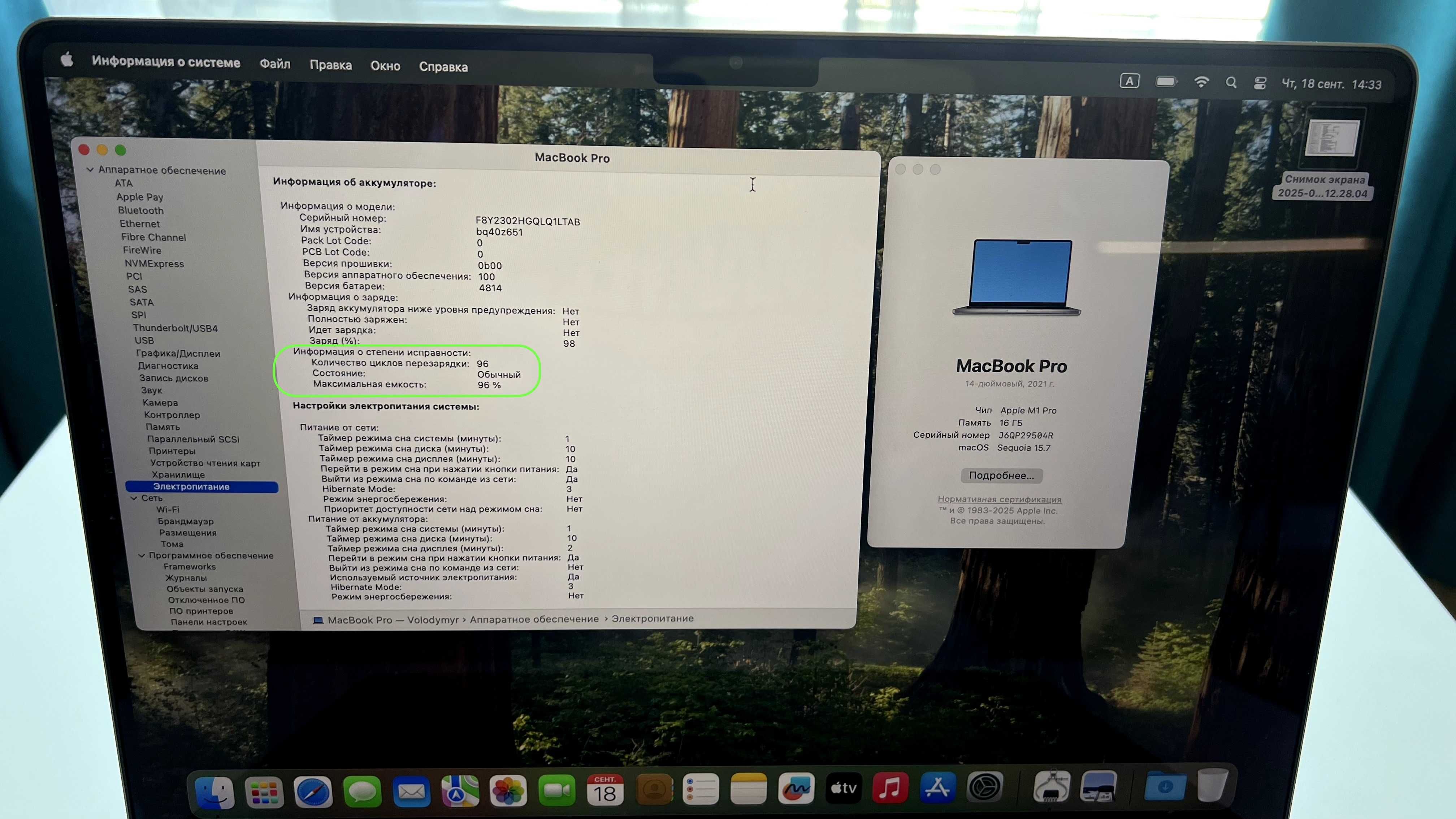 MacBook Pro 14" M1  16/512 ГБ  2021 Space Grey