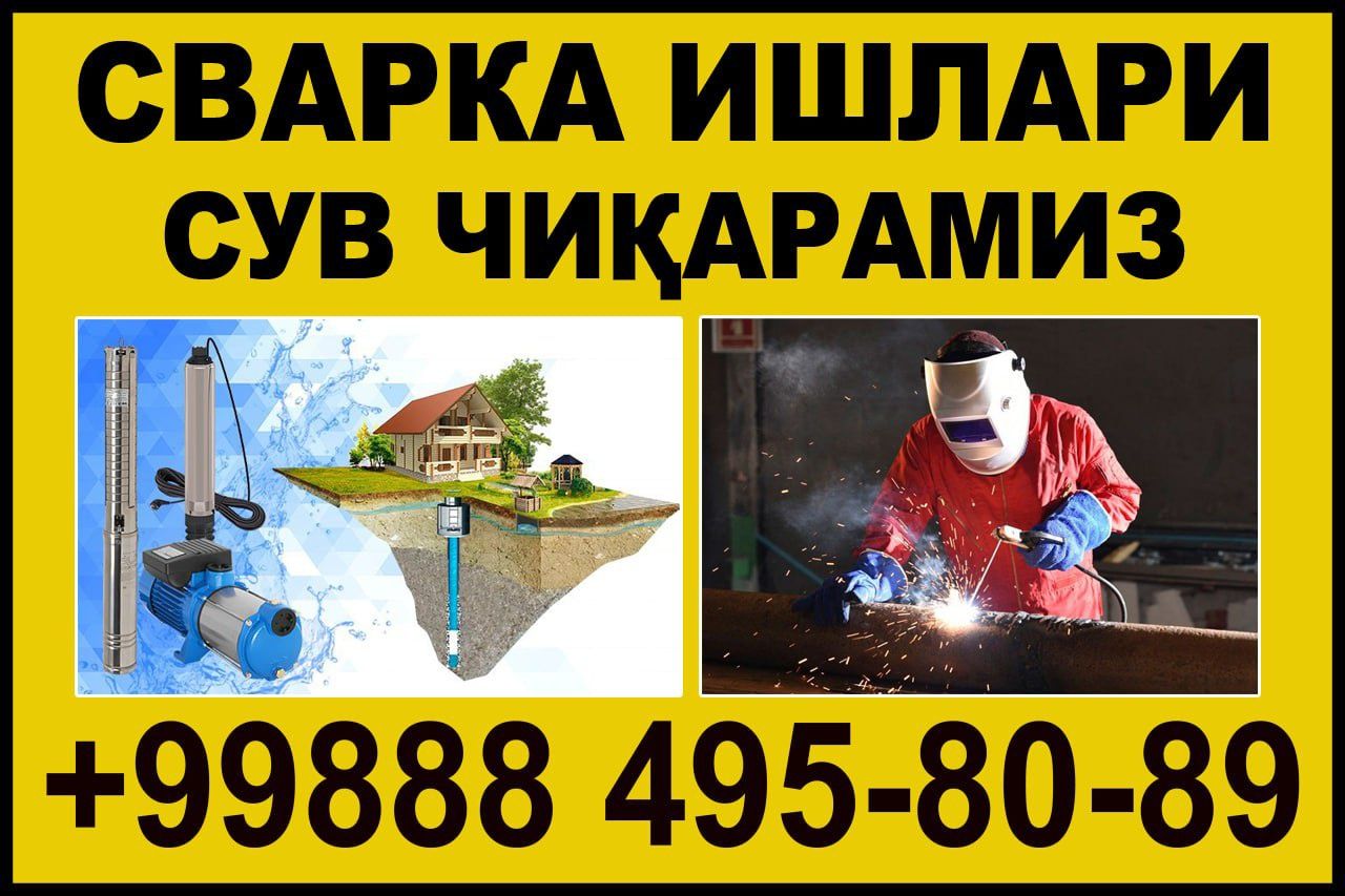 Установка колодца