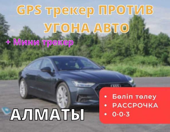 GPS трекер для авто Teltonika fmb920 купить. Европа. Оригинал