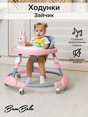 ходунки для детей