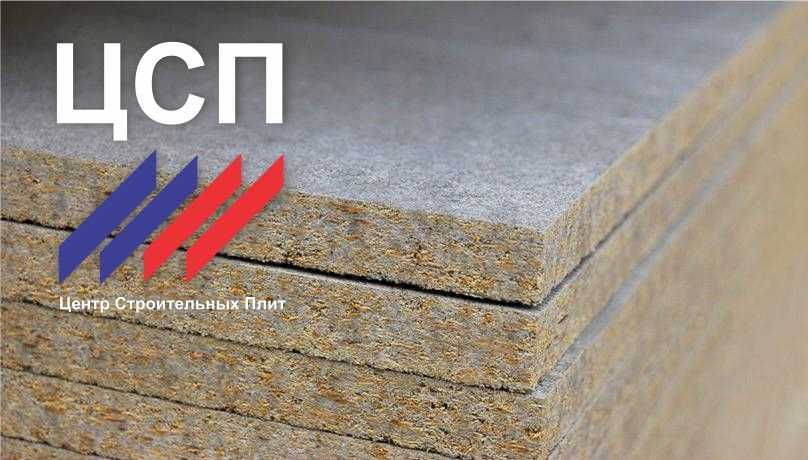 ЦСП-1, цементно-стружечные плиты 10 мм
