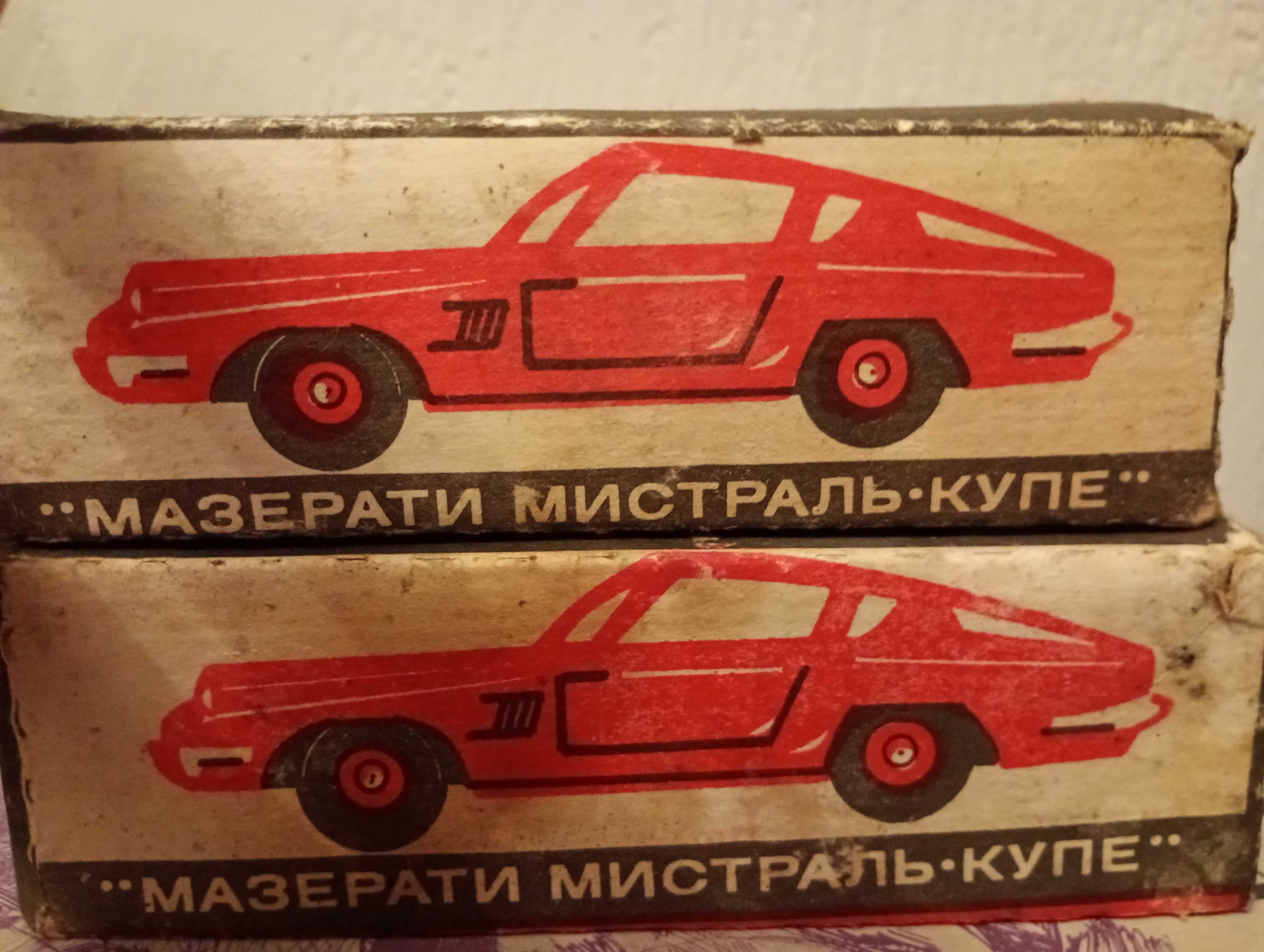 СССР стари играчки стара метална количка руска играчка Мазерати