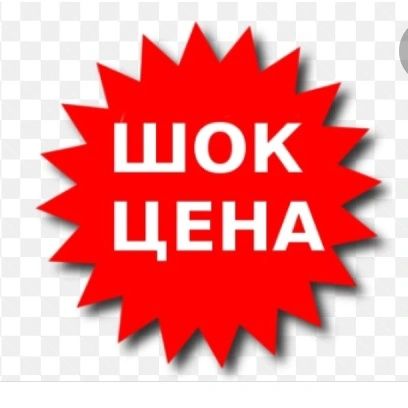 Акция 3+1.Ролл-шторы, наши шторы на Ваших окнах .КаспиРед