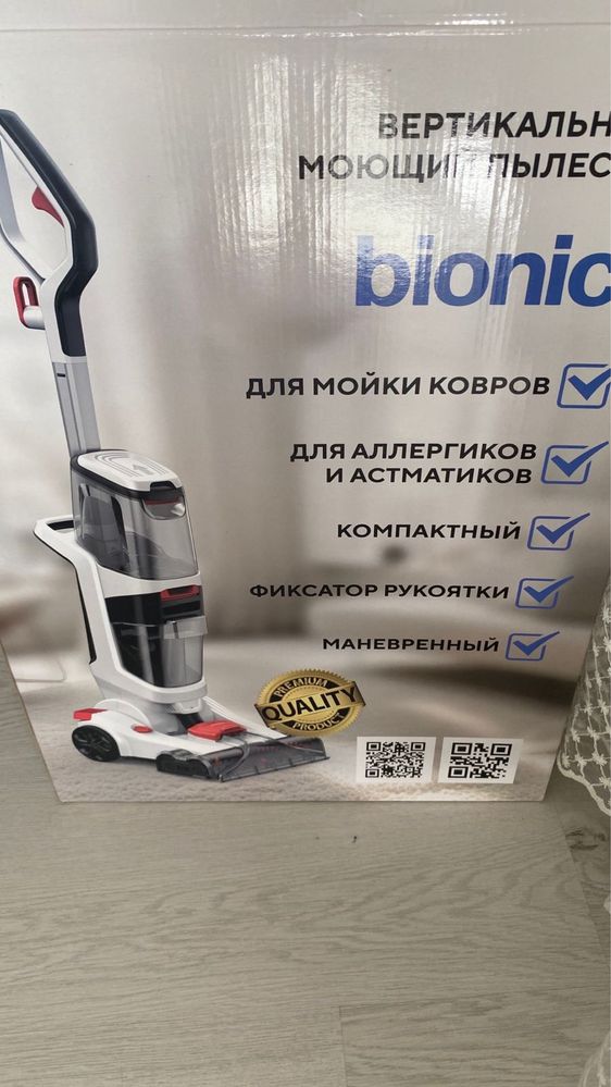 Моющие вертикальный пылесос