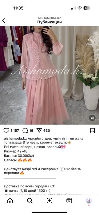 Нежное платье в национальном стиле