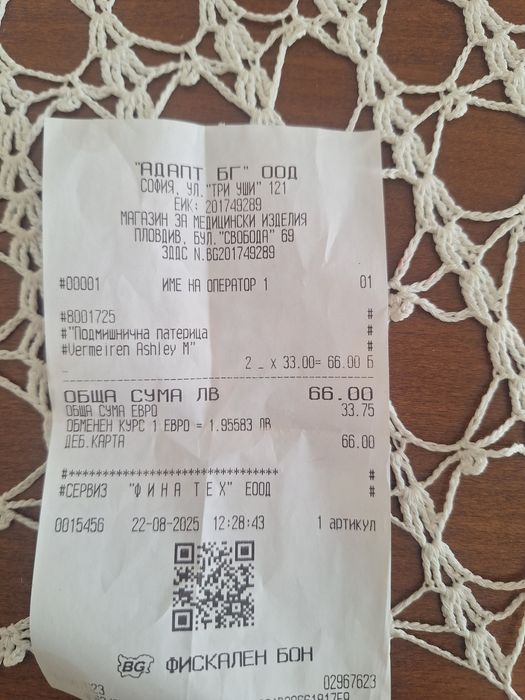 Патерици размер М