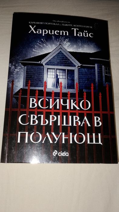 Книги на цени от 3лв.