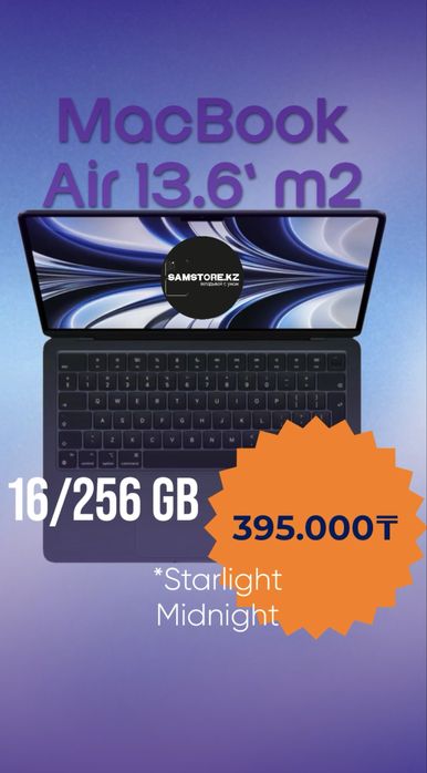 Макбук эйр м2 Apple MacBook Air 2022г 13 оригинал  16/256гб