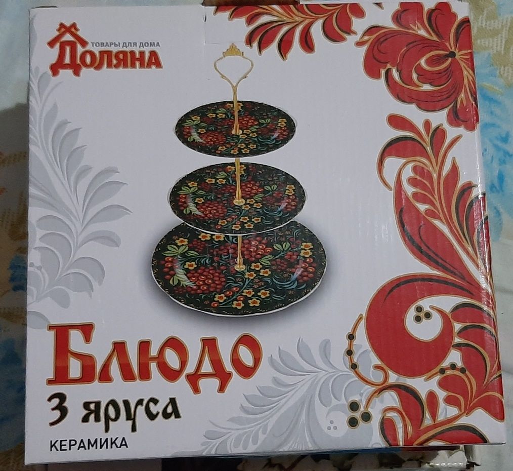 Трех ярусное блюдо