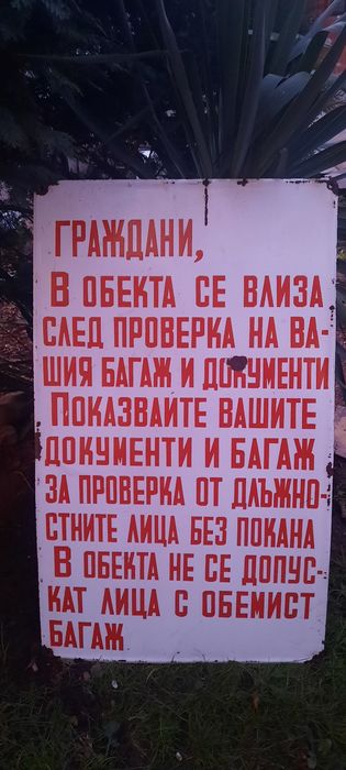 Стари емайл табели от40до240лв.