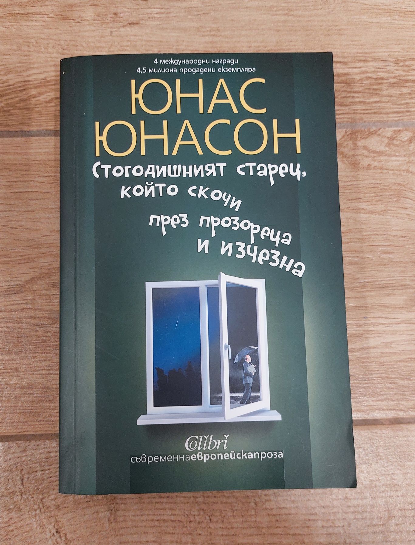 Книги / Художествена литература