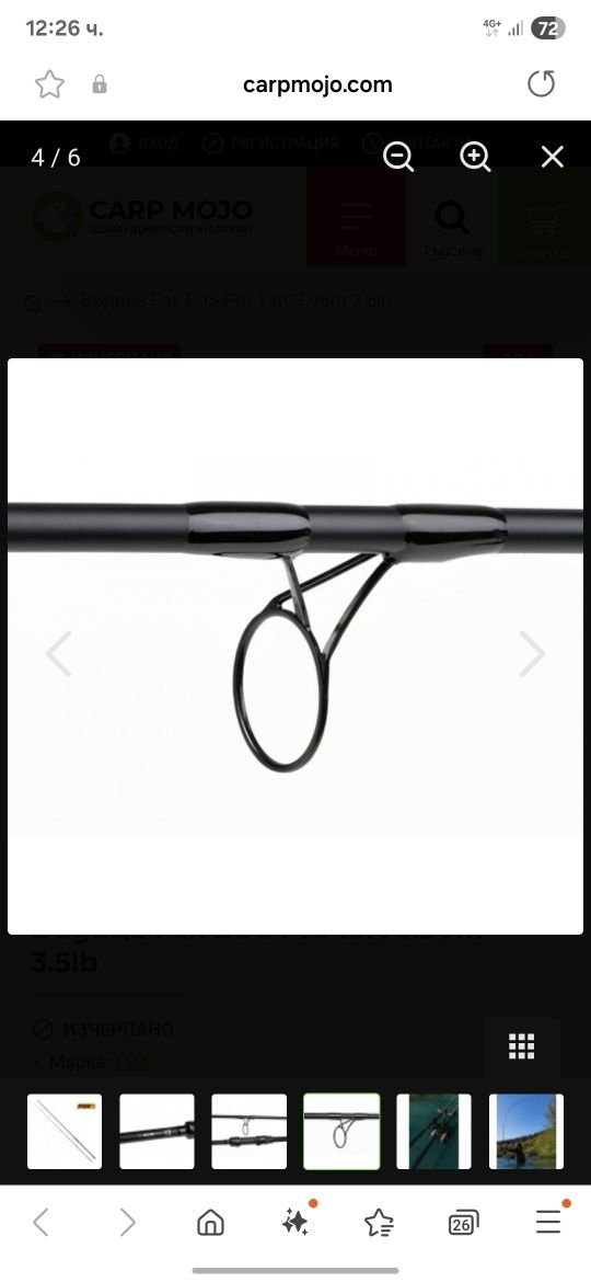 Въдици Fox eos pro 12ft/3lb/3.66м