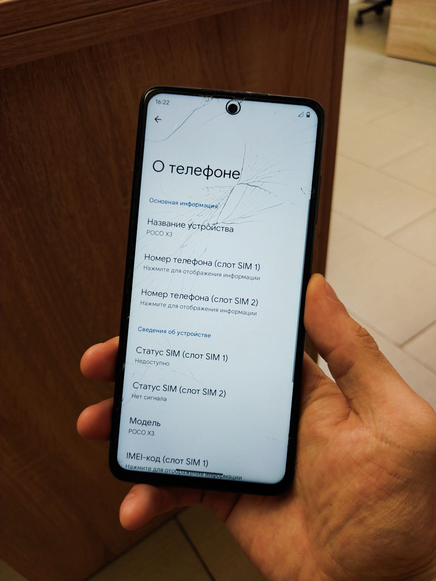 Poco X3 Nfs 128ГБ с документами