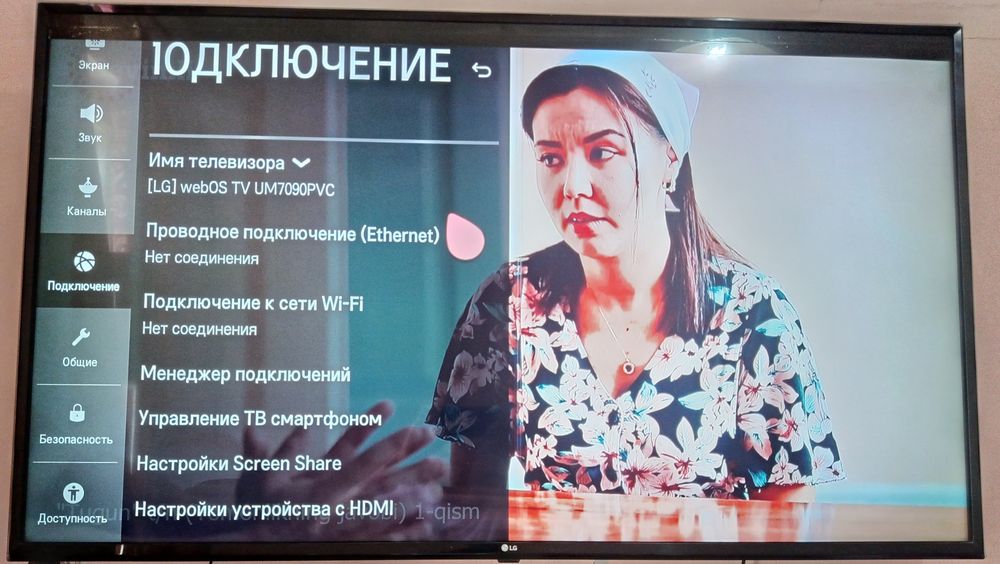 Teлвизор [LG] 55 Model UM7090PVC